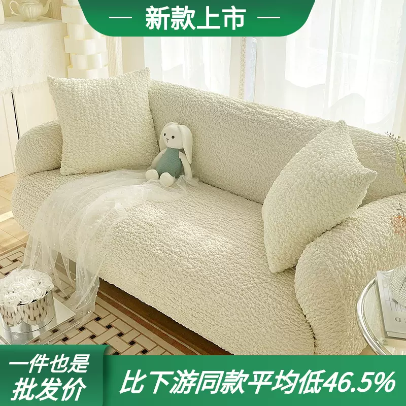 加厚奶油云泡泡全包沙发套罩大弹力一体全盖通用型沙发罩三人