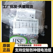 PTTC台湾聚鼎VLD175F 12V 1.75A电池过流PTC正温度热敏电阻器RoHS