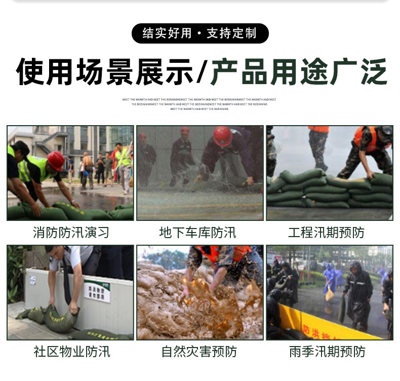 防汛沙袋详情_03.jpg