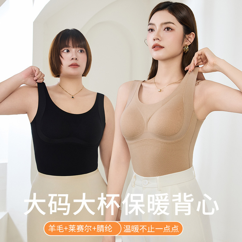 1397秋冬大码德绒羊毛保暖内衣女加绒加厚带胸垫免穿文胸背心打底|undefined