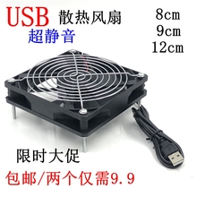 USBɢ���L��·�����C픺��ҕ؈ɢ��ͨ�Lcm�o��8CM����ɢ�ή��