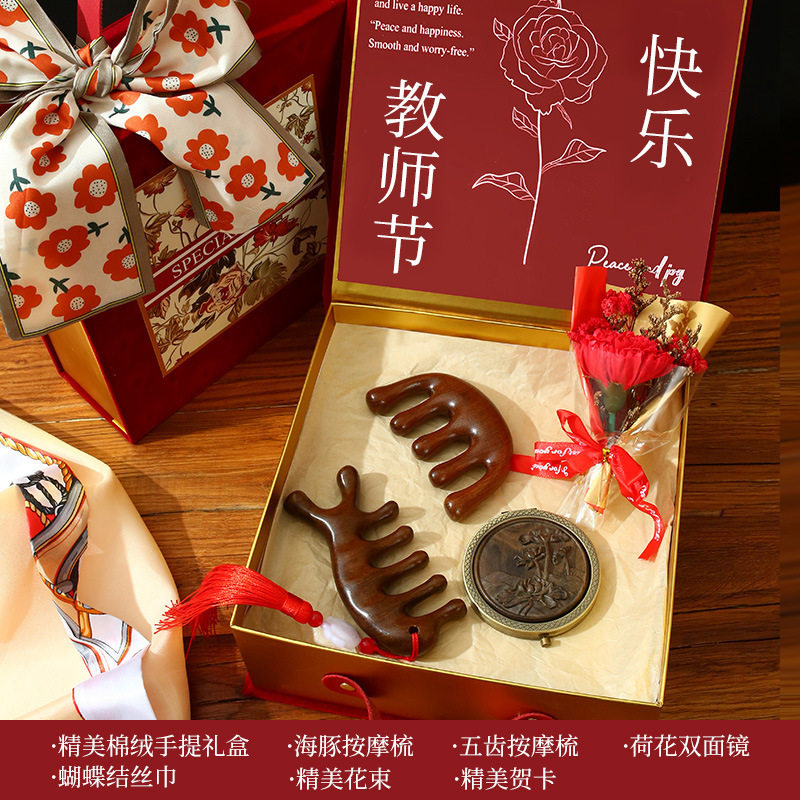 教师节礼物送老师檀木梳按摩养生礼盒套装高级感实用女老师伴手礼|undefined