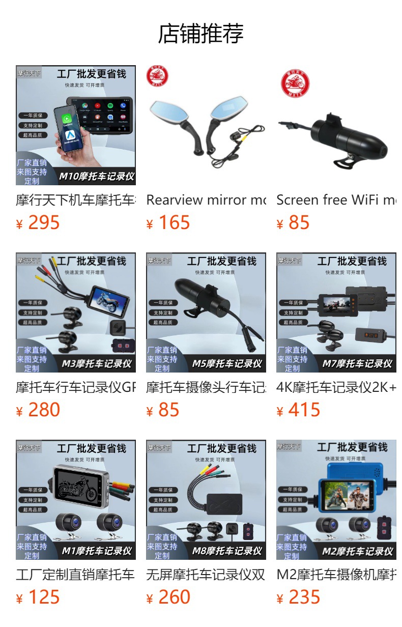 Motorcycle locomotive smart car machine cast screen driving recorder carplay suitable for Android Apple Hongmeng