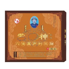 ハーブモンオゴッド ™ 経穴圧刺激パッチ、外用パッチ、黒石膏、痕跡のない配送をサポート