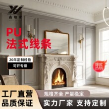 鑫煌家PU线条法式石膏装饰线条现代简约轻奢背景墙吊顶线