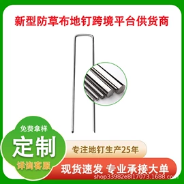 工农业塑料;纺粘无纺布;其他园林资材