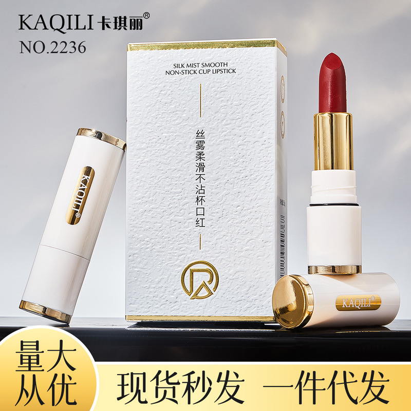 卡琪丽丝雾不沾杯不掉色口红哑光不拔干持妆唇膏防水肉桂口红跨境|undefined