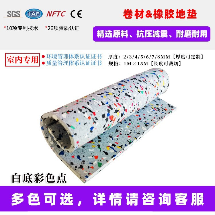 두께 7mm, 고무롤 [흰색 바탕에 화려한 점]