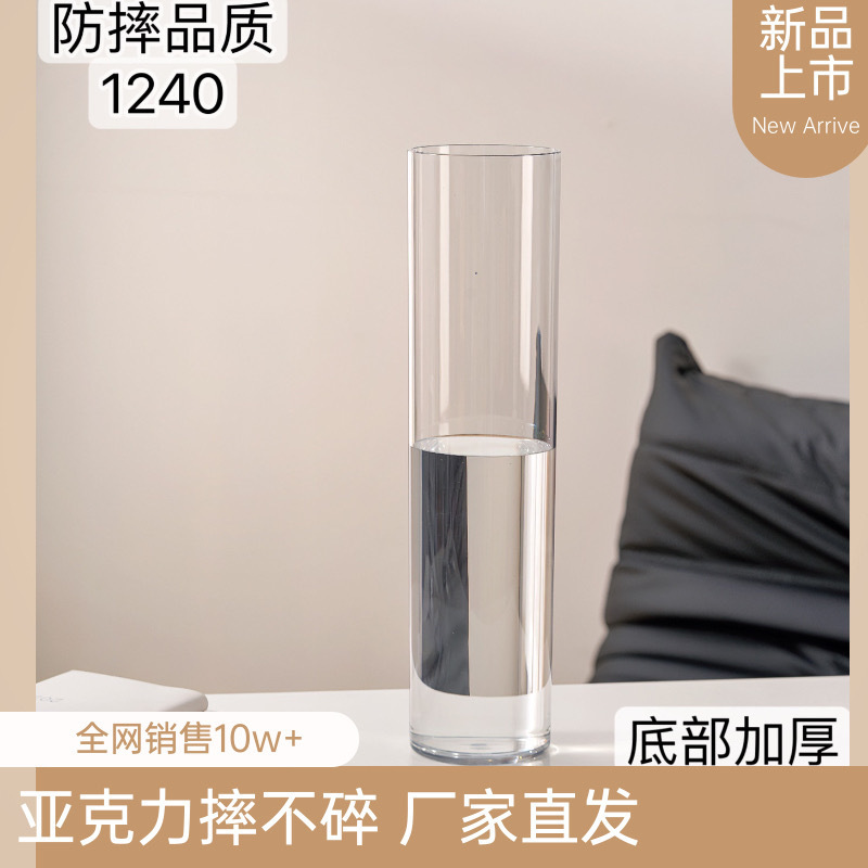 直销花瓶摆件插花亚克力高级感水养水培富贵竹透明防摔塑料大|undefined