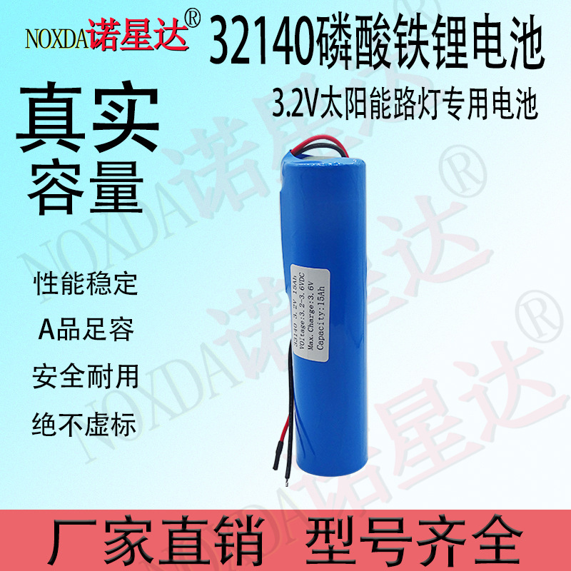 32140 Lithium Iron Phosphate Battery Pack 3.2V15000Ma Solar Light Power Bank Electric Vehicle Battery High Capacity