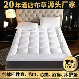 酒店床垫保护垫定制批发羽丝绒立体加厚防滑床褥被褥子宾馆舒适垫