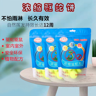 Snake Repellent Pills for Home Use, Outdoor Snake Repellent Powder, Powerful Realgar Insect Repellent (16g, 10 Pills)