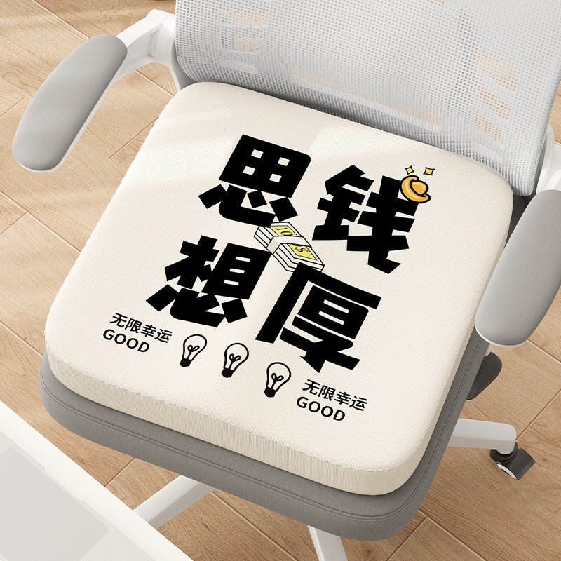 ソースファクトリー夏のアイスシルク低反発クッションオフィス座り椅子クッション涼しく通気性のあるホームチェアクッション|undefined