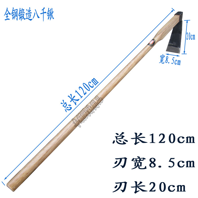 九佐吉全钢八千锹 开垦锄 木柄锄头 锄头农具长锄 全长1.2米