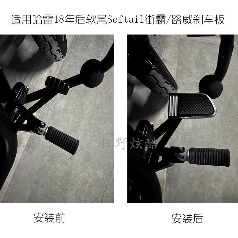 Harley Soft Хвост 2018-2023 Street Fat Fat Lowei модифицировала переднюю педаль тормоза, расширила и увеличила панель