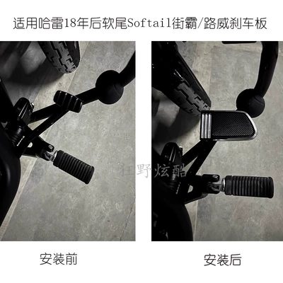Front Brake Pedal Widened – Motorcycle pedals