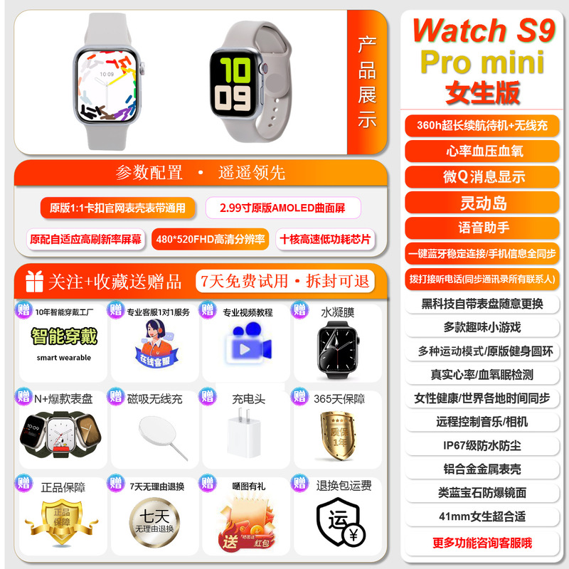 2024華強北watchの新型s 9miniスマート腕時計の女子学生のトップとブレスレットのbluetooth通話|undefined