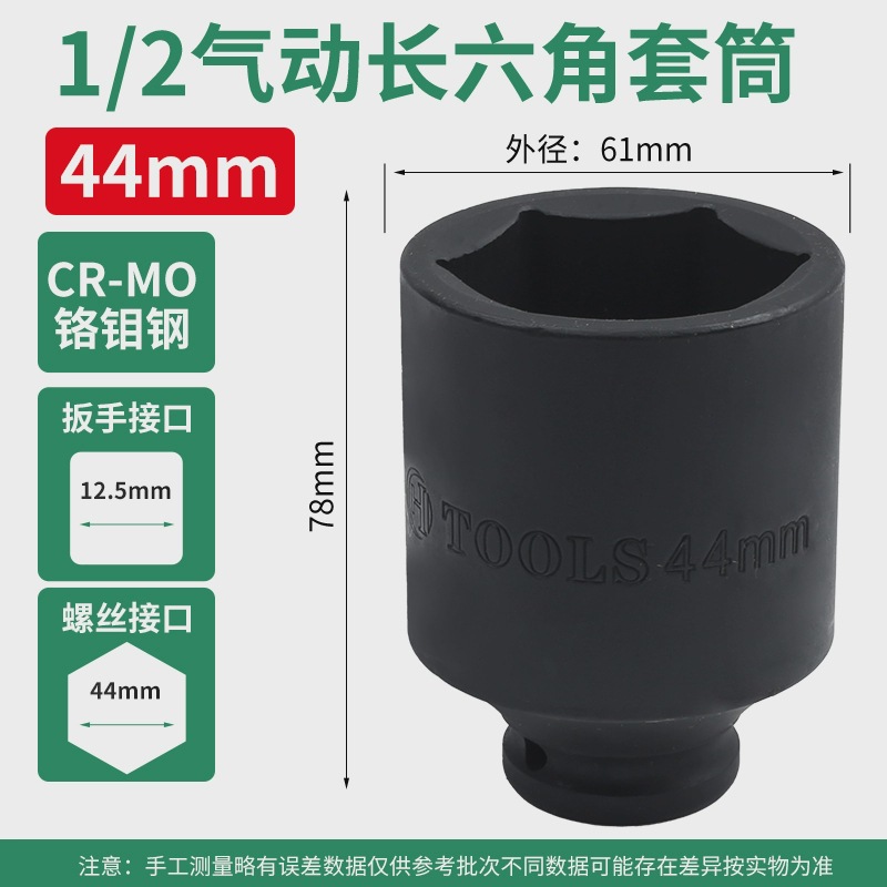 1/2 pulgada alargada manga de cañón de aire 1/2.5mm interfaz llave eléctrica manga neumática pesada acero de aluminio de silicio 78mm