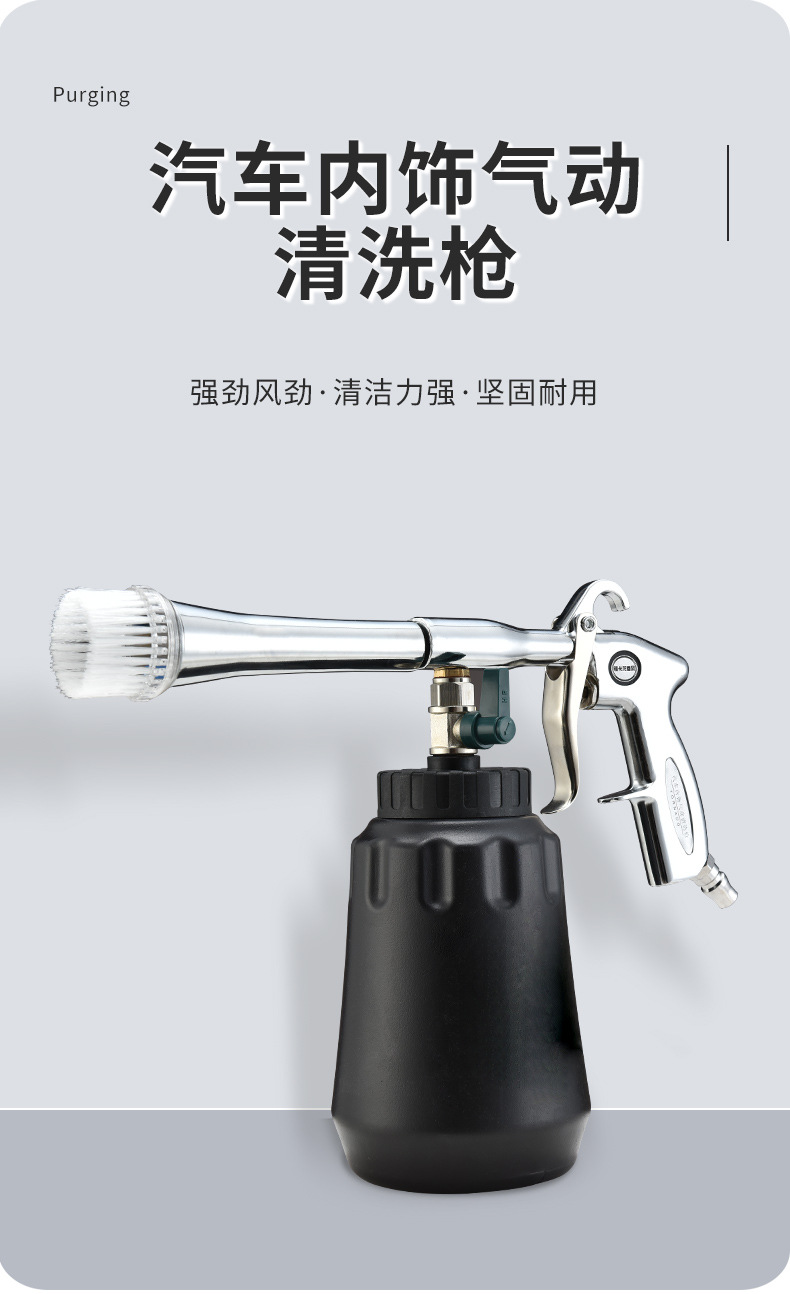 黑壶清洗枪_01.jpg
