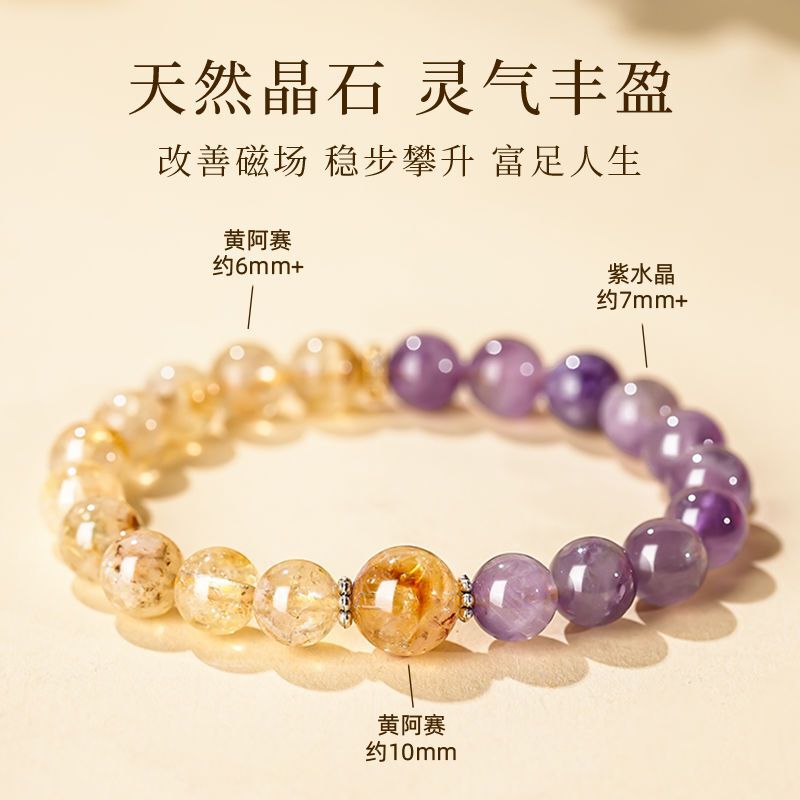 玄灵阁紫水晶手串黄阿赛水晶天然原石手链双拼高级感原创小众文玩|undefined