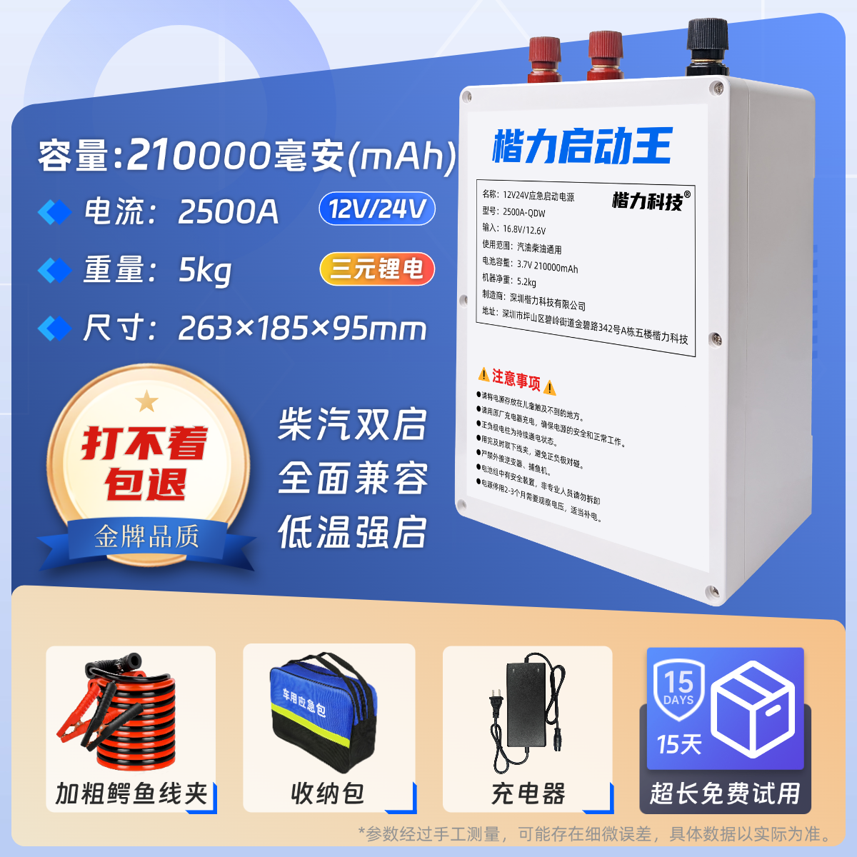 영하 40도에서도 강력한 시동을 걸 수 있는 대형 트럭용 베스트셀러 210kmAh 전기 기둥 버전