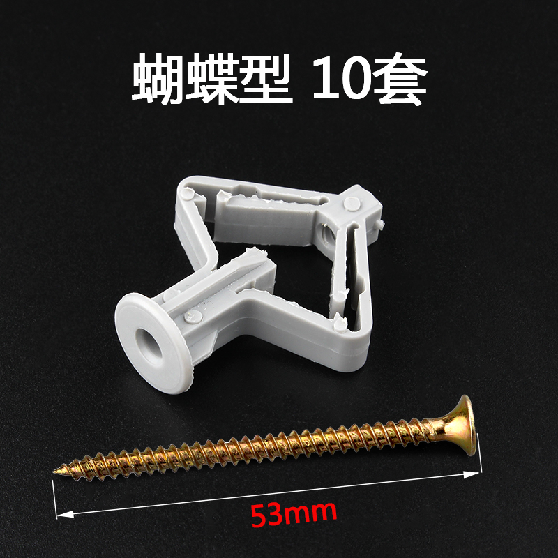 Tornillo de expansión de tipo volador de plástico, tubo de expansión de placa de yeso, clavo de expansión de pared hueco en forma de mariposa, tapón de expansión de goma