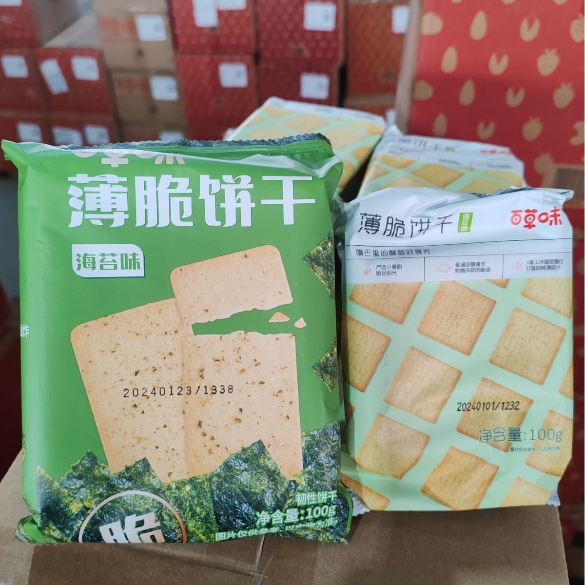 百草味薄脆饼干网红小零食100g脆片海苔咸味薄饼解馋休闲代餐小吃