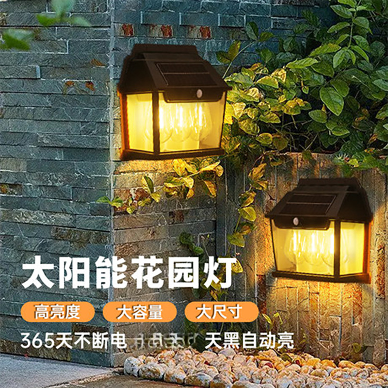 lámpara de inducción solar lámpara de pared exterior lámpara de iluminación exterior lámpara de alambre de tungsteno impermeable lámpara de inducción lámpara de patio inteligente