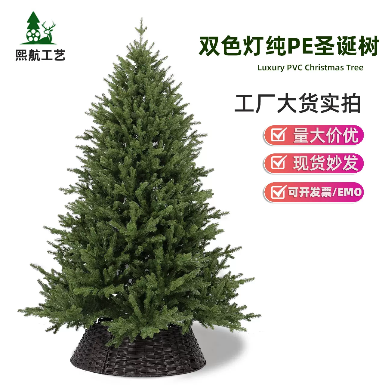 跨境亚马逊纯pe圣诞树加密仿真裸树大型高端圣诞节装饰自带灯摆件