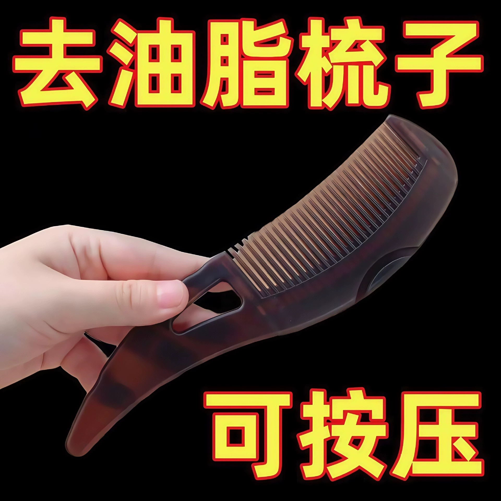 Энергетическая расческа для кожи головы, полая расческа для контроля масла, перхоти, массажная расческа для волос без мытья, чистящая расческа для удаления жира и перхоти