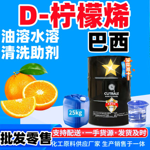 d����ϩ ����D����ϩ�������ϴ���z����ϩ�㾫ԭ�� d����ϩ