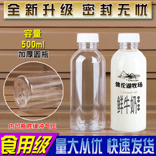 500ml͸������ƿ�ӿ�ţ��ƿ���ƿ�r��ƿPETʳƷ�����wһ���ԈA��