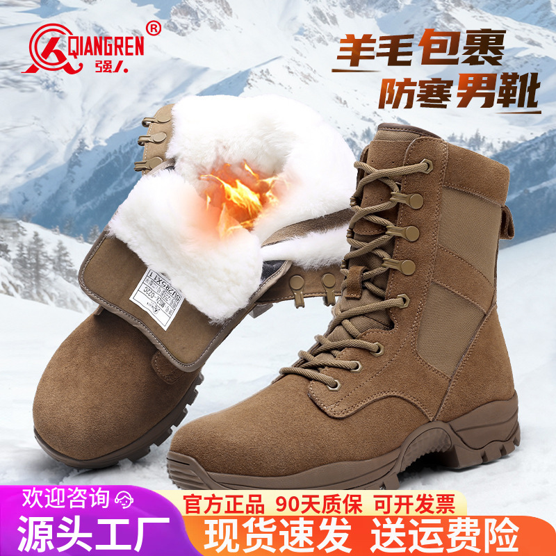 3515 strongman new brown training boots men's winter warm outdoor…