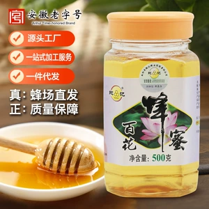 Поставлять Baoji Honey Honey Honey 500g Factory Factory прямое продавское агент массовый оптом