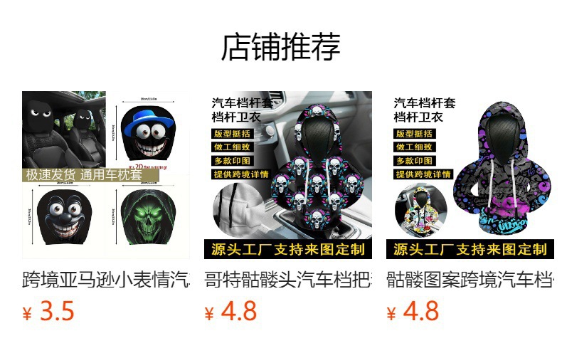 预览状态下无法点击,发布后,可点击跳转到对应的商品页面