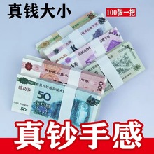 练功券点钞劵100银行用练功钞点钞币点钞纸全国会计技能比赛券