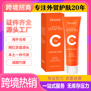 Cross-border DisunieVC armpit cream brightens Underarm Whitening cream wholesale investment promotion distribution