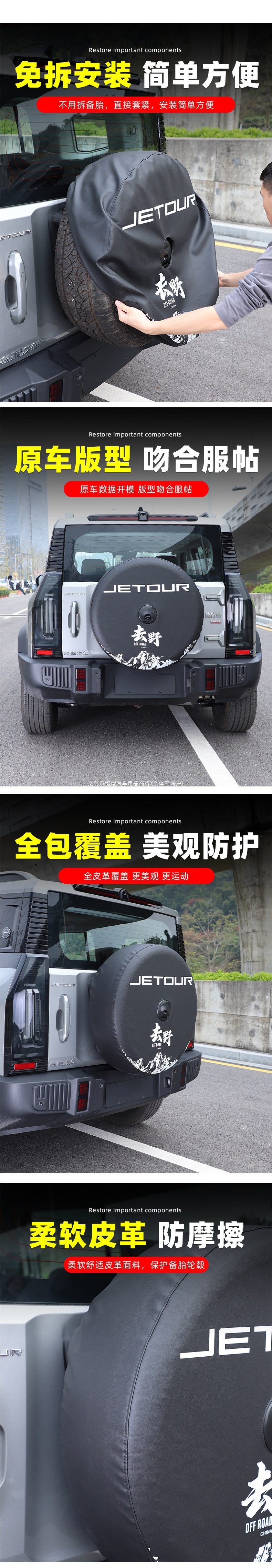 Suitable for Jetour Traveler full-size spare tire cover modification, thickened imitation leather rear cover shell, 8AT modification accessory