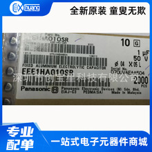 50V1UF 4*5 �ձ�ԭ�b ȫ�� �NƬ늽���� EEE1HA010SR