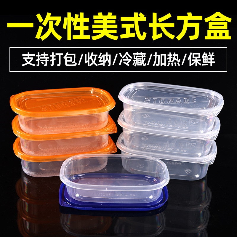 アメリカ式長方箱使い捨て包装箱卸売り果物サラダ包装箱炒め米焼きそば使い捨て包装箱|undefined
