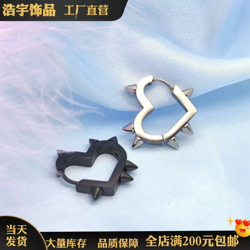 新品推荐不锈钢爱心铆钉耳环 网红辣妹款 尖锥桃心型耳骨环耳扣
