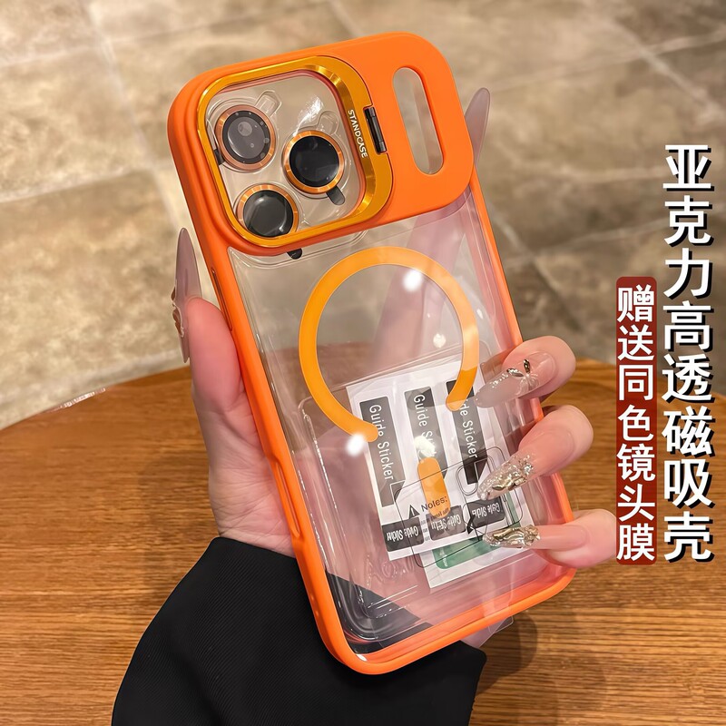Free Gift of a Matching Color Lens Film Suitable for iPhone 17 Transparent Phone Case, Apple 16 Pro Max Magnetic Case, and iPhone 15 Case with Stand