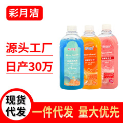 Douyin 人気の抗菌汚れ除去剤床クリーナー卸売洗浄剤家庭用モップ液体ドロップシッピング