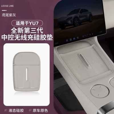 Suitable for Xiaomi YU7 wireless Anti-slip mat - iris-purple-gray-with-cooling-holes-suitable-for-yu7-wireless-charging-silicone-pad