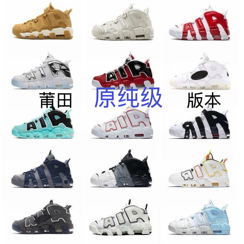 Uptempo Big Air Pippen Bulls North Carolina Blue White Blue Black White Panda Alien Men's and Women's Sports Basketball Shoes Uptempo Big Air Pippen Bulls North Carolina Blue White Blue Black White Panda Alien Men's and Women's Sports Basketball Shoes
