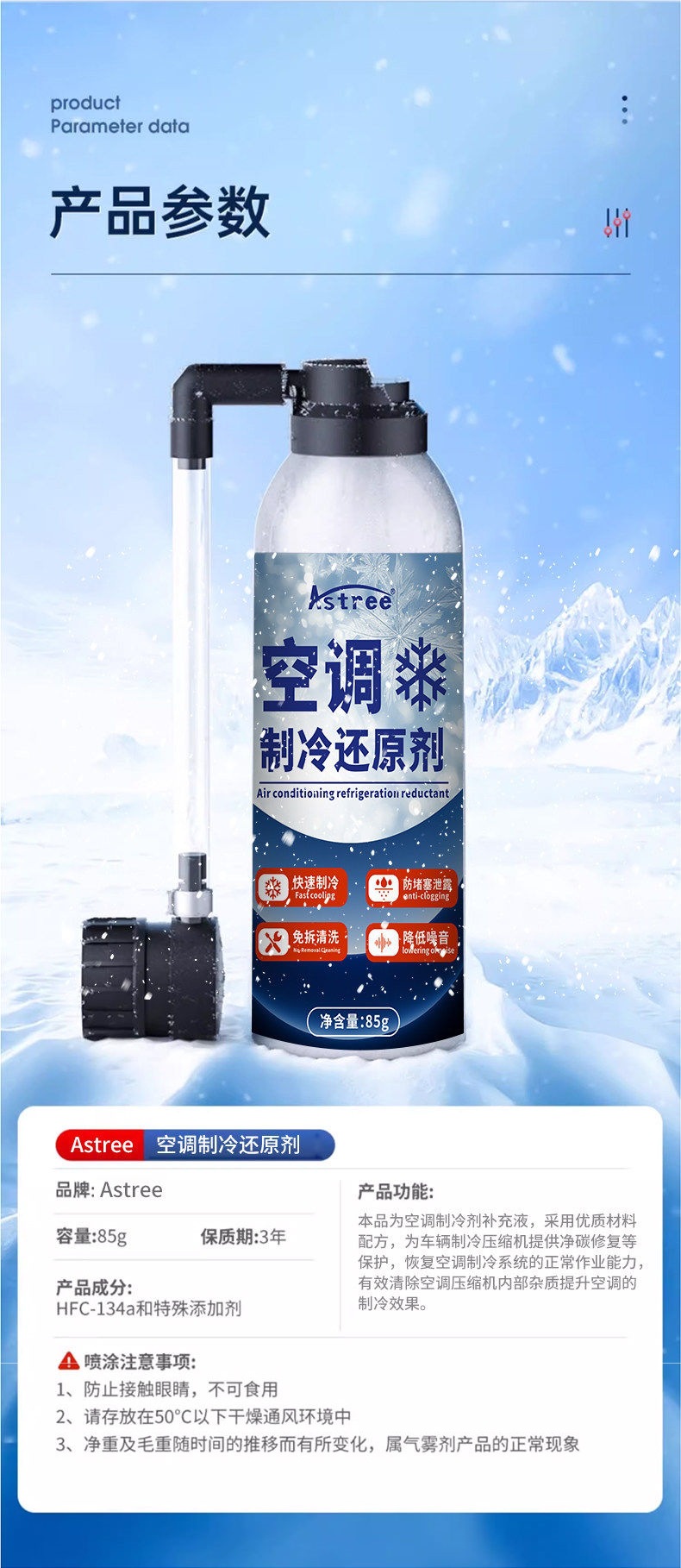 Car air conditioning refrigerant recovery agent, summer car cooling gadget, rapid cooling R134a for car interior cooling