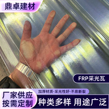 加工定制阳光板半透明塑料板阻燃玻璃纤维亮瓦厂房雨棚屋顶波纹瓦