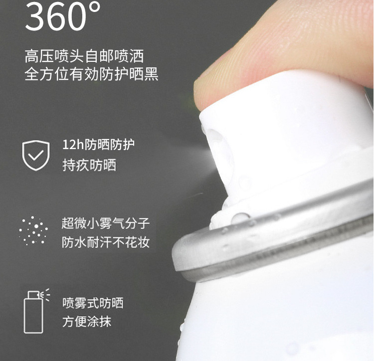 防晒喷雾详情_09.jpg