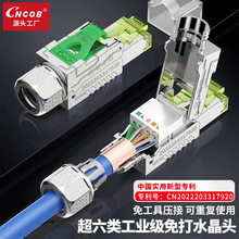 Cncob�≺ˮ���^������⹤���f�����ξW���^cat6a���W�j�����^