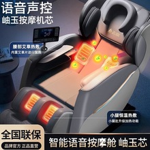 按摩椅全身全自动豪华太空舱家用折叠款多功能揉捏高端沙发椅